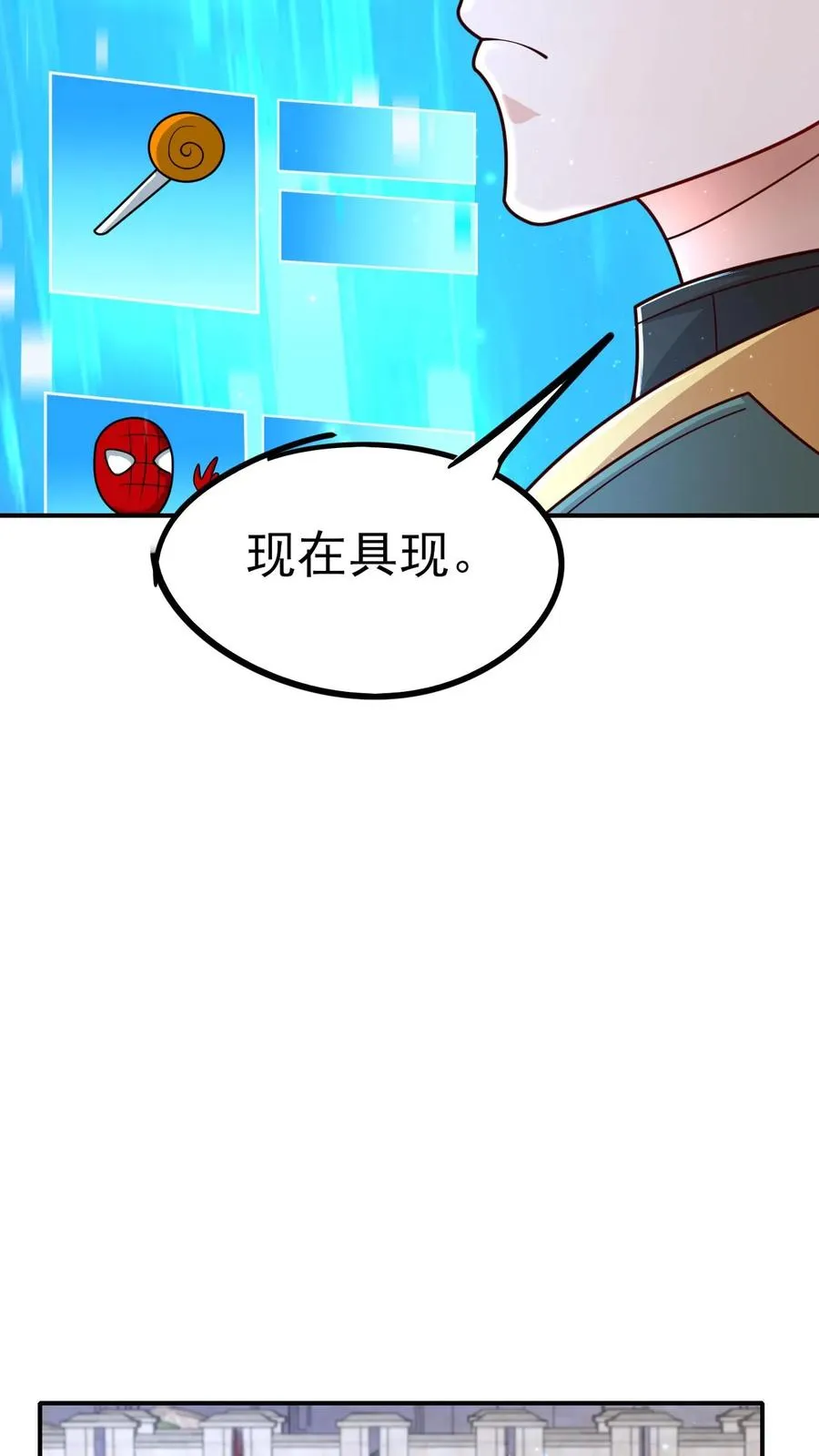 第41话 攻城车 第16页