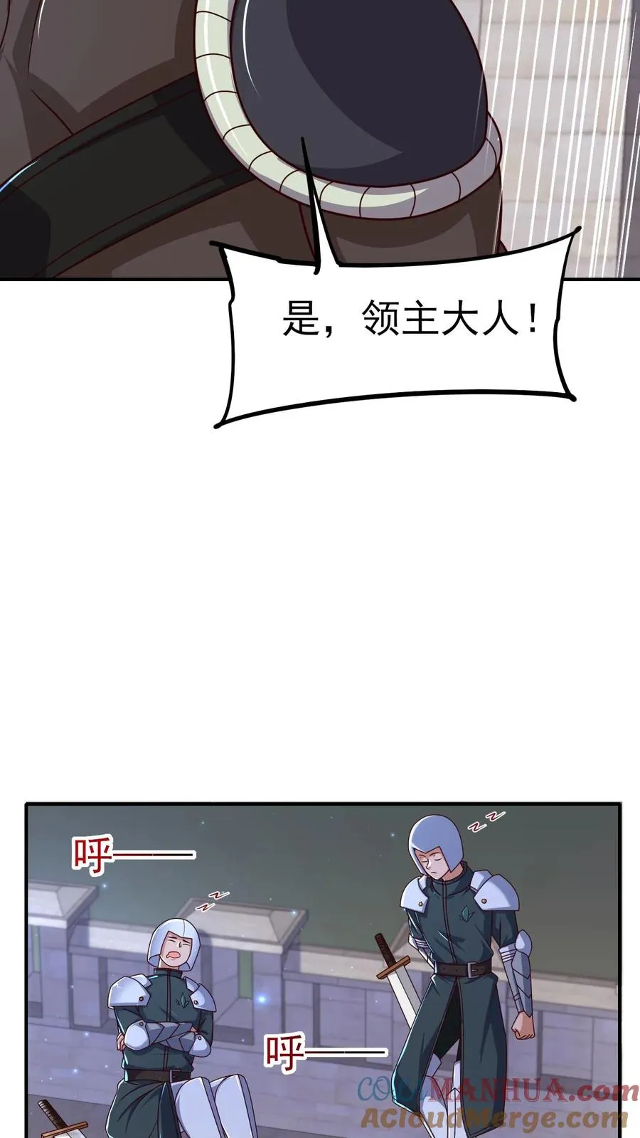 第41话 攻城车 第21页