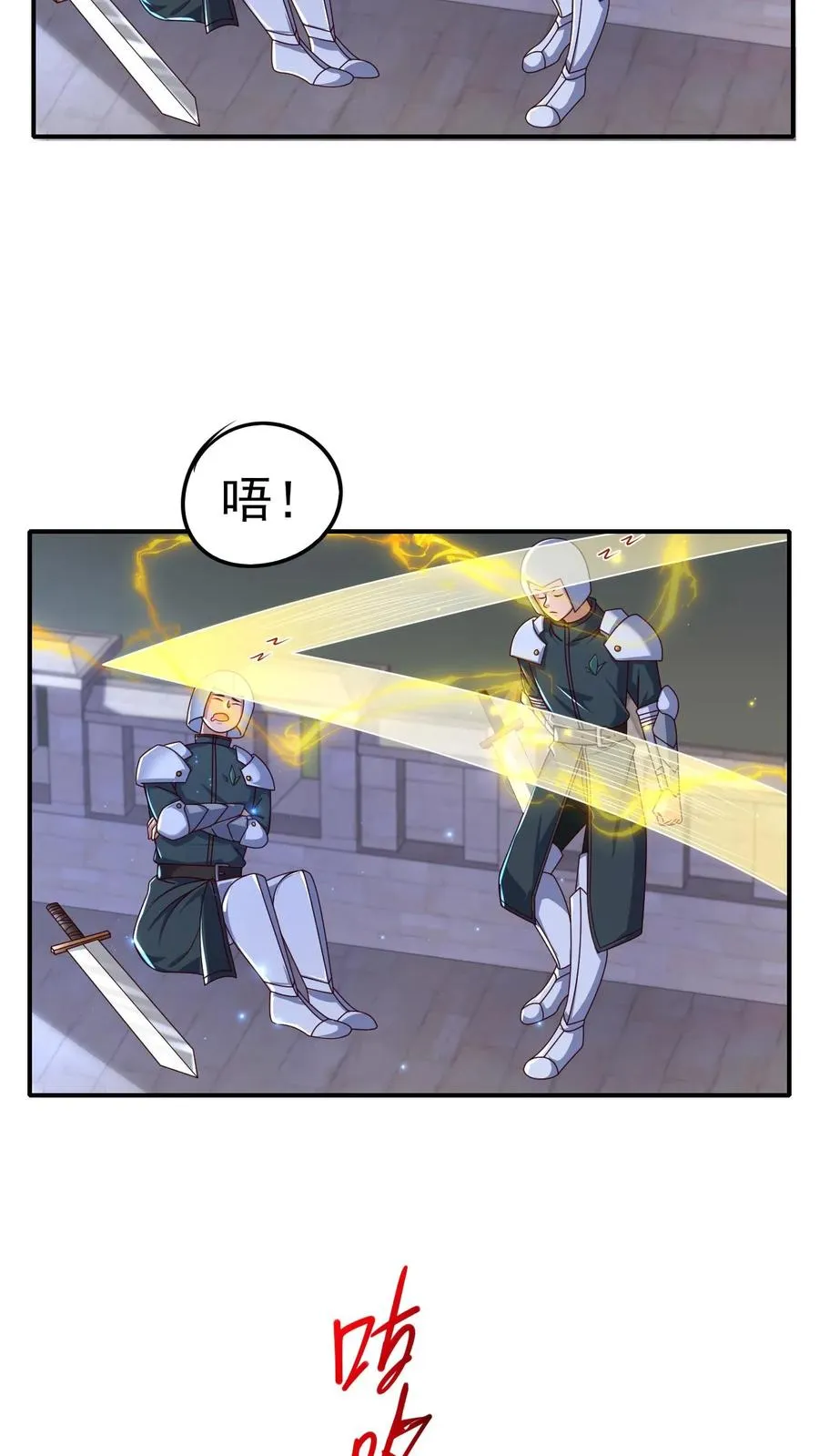 第41话 攻城车 第22页