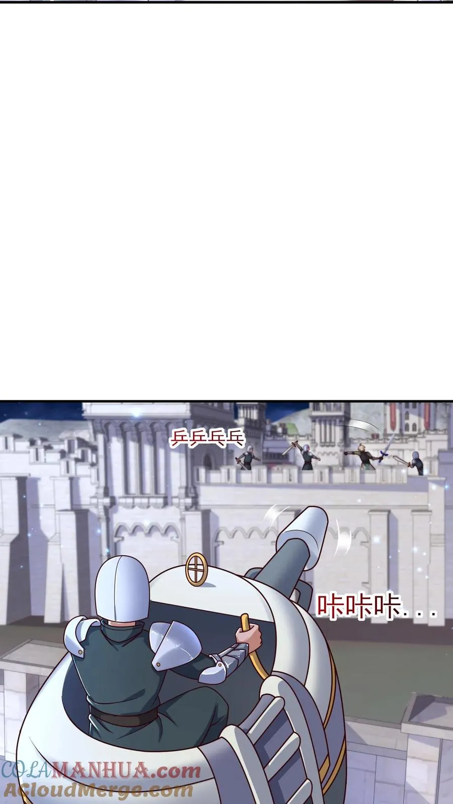 第41话 攻城车 第25页