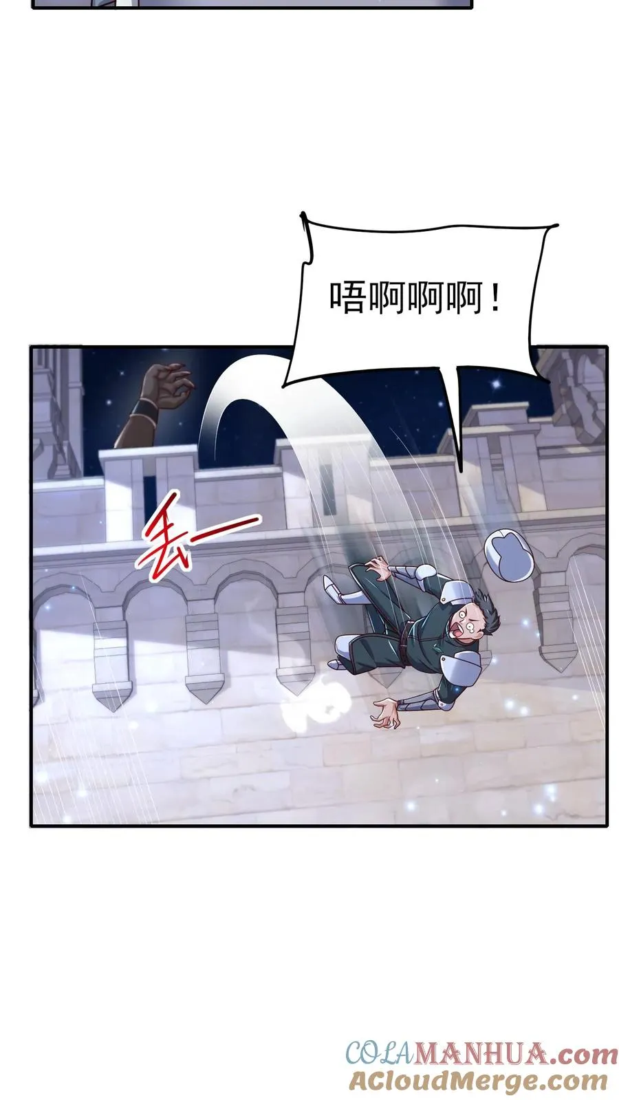 第41话 攻城车 第27页