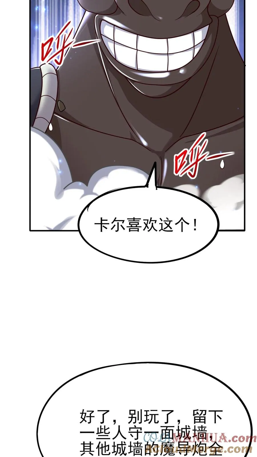 第41话 攻城车 第33页