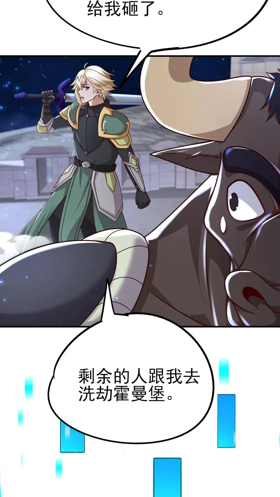 第41话 攻城车 第34页