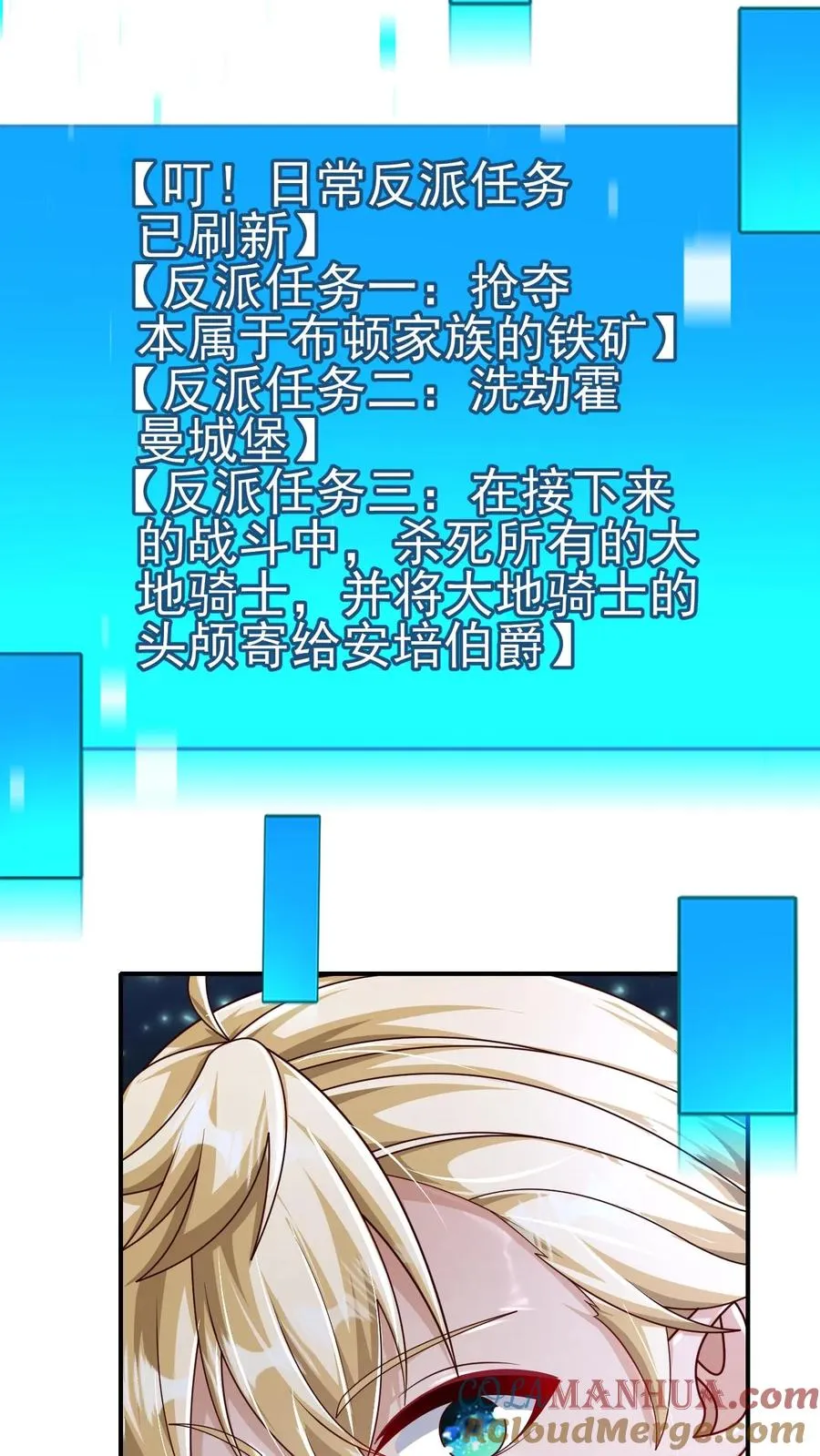 第41话 攻城车 第35页