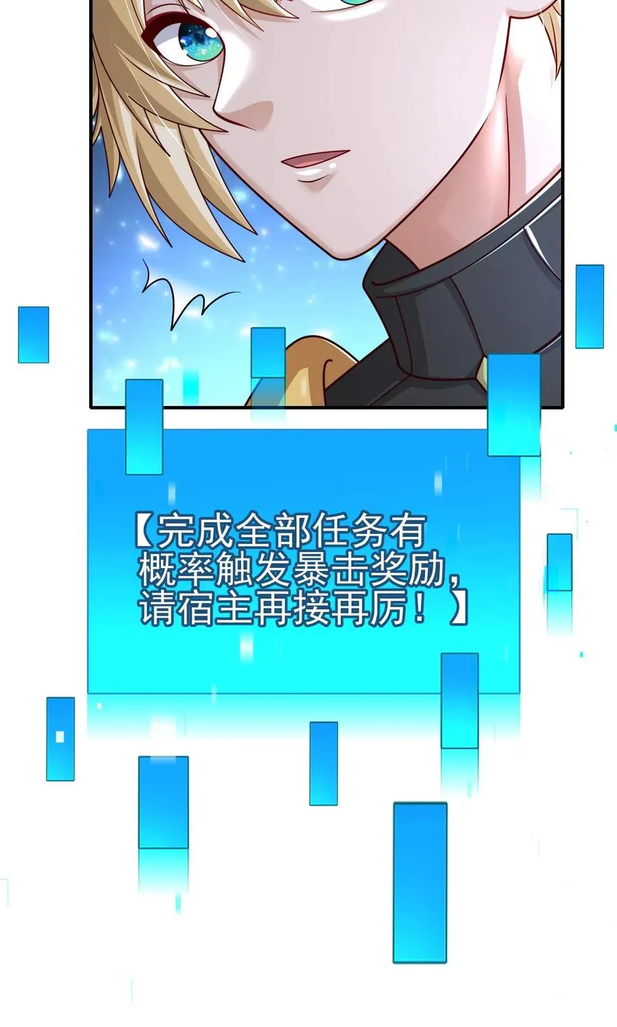 第41话 攻城车 第36页