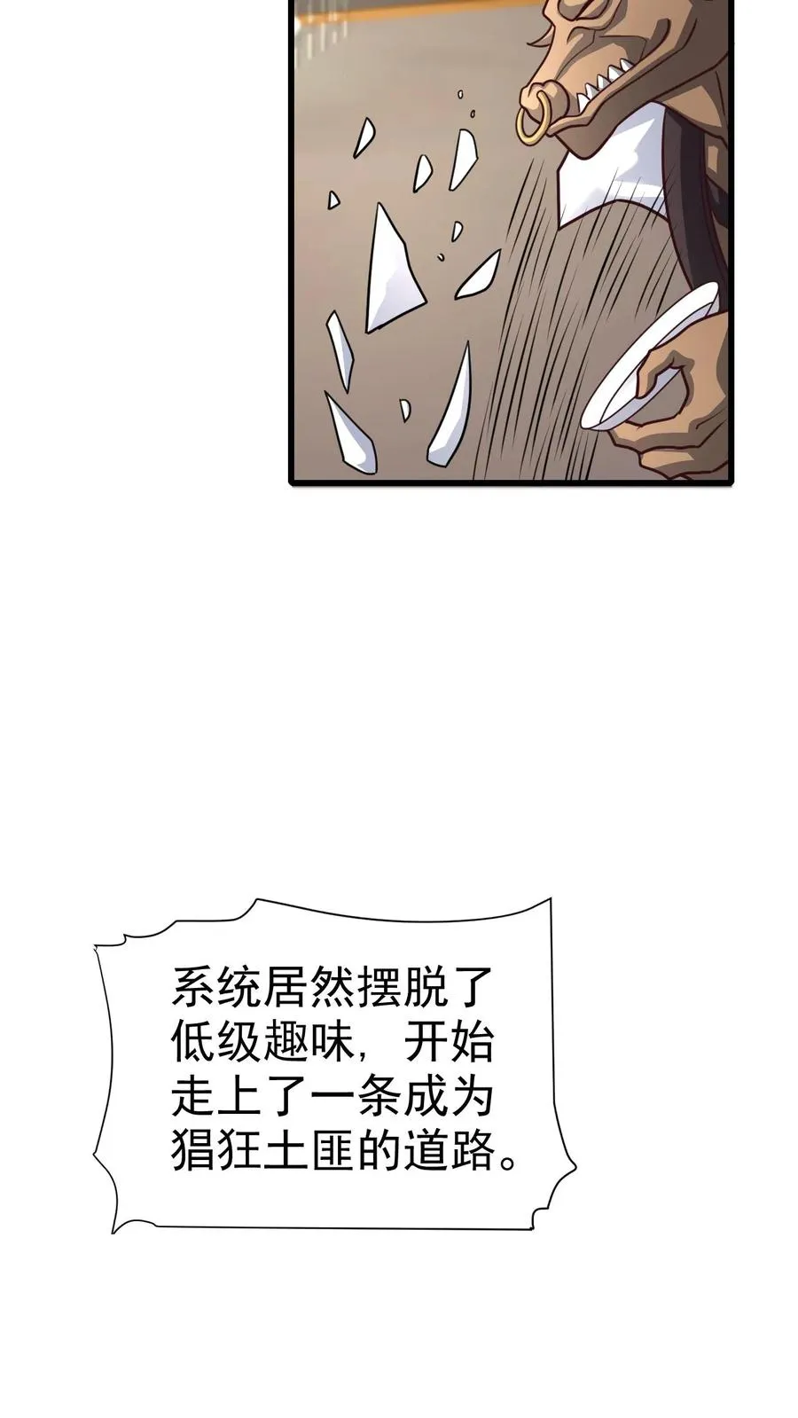 第42话 霍曼堡遇袭 第12页