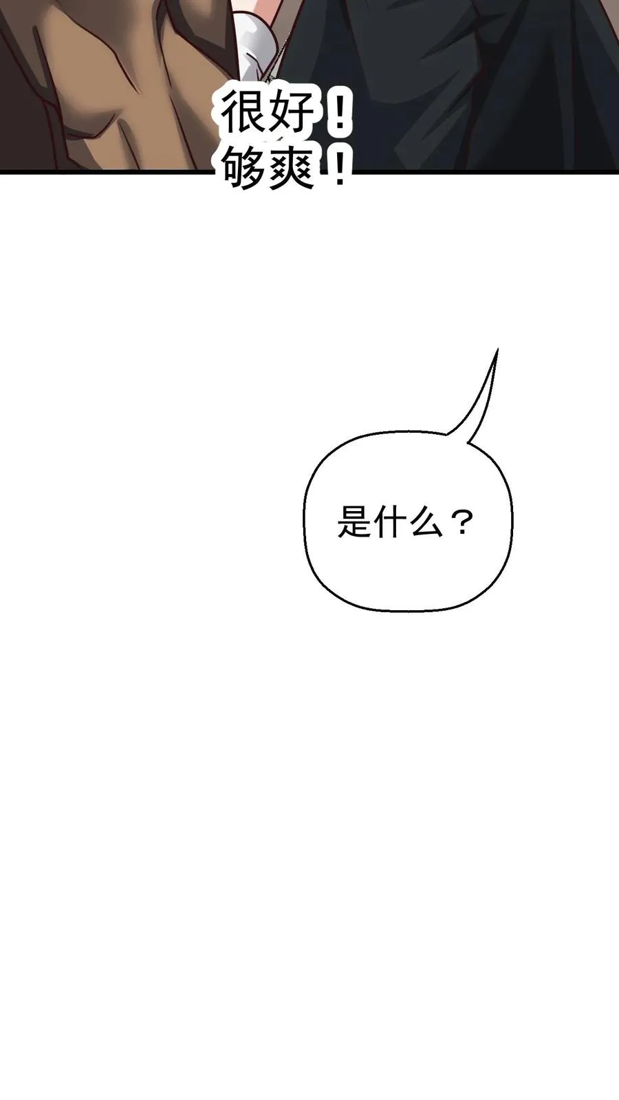 第42话 霍曼堡遇袭 第14页