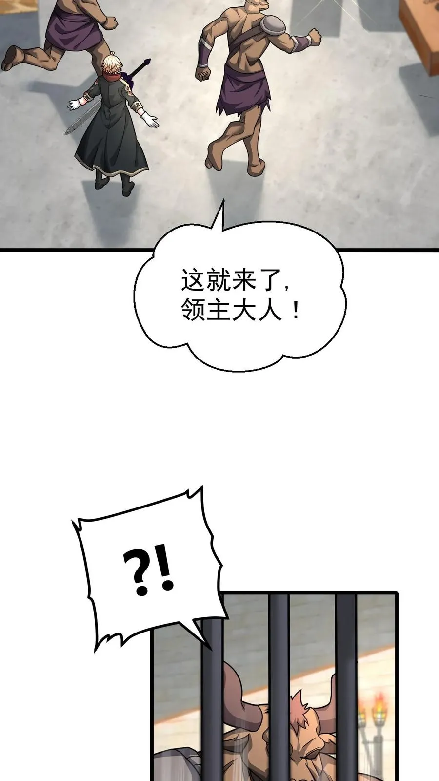 第42话 霍曼堡遇袭 第18页