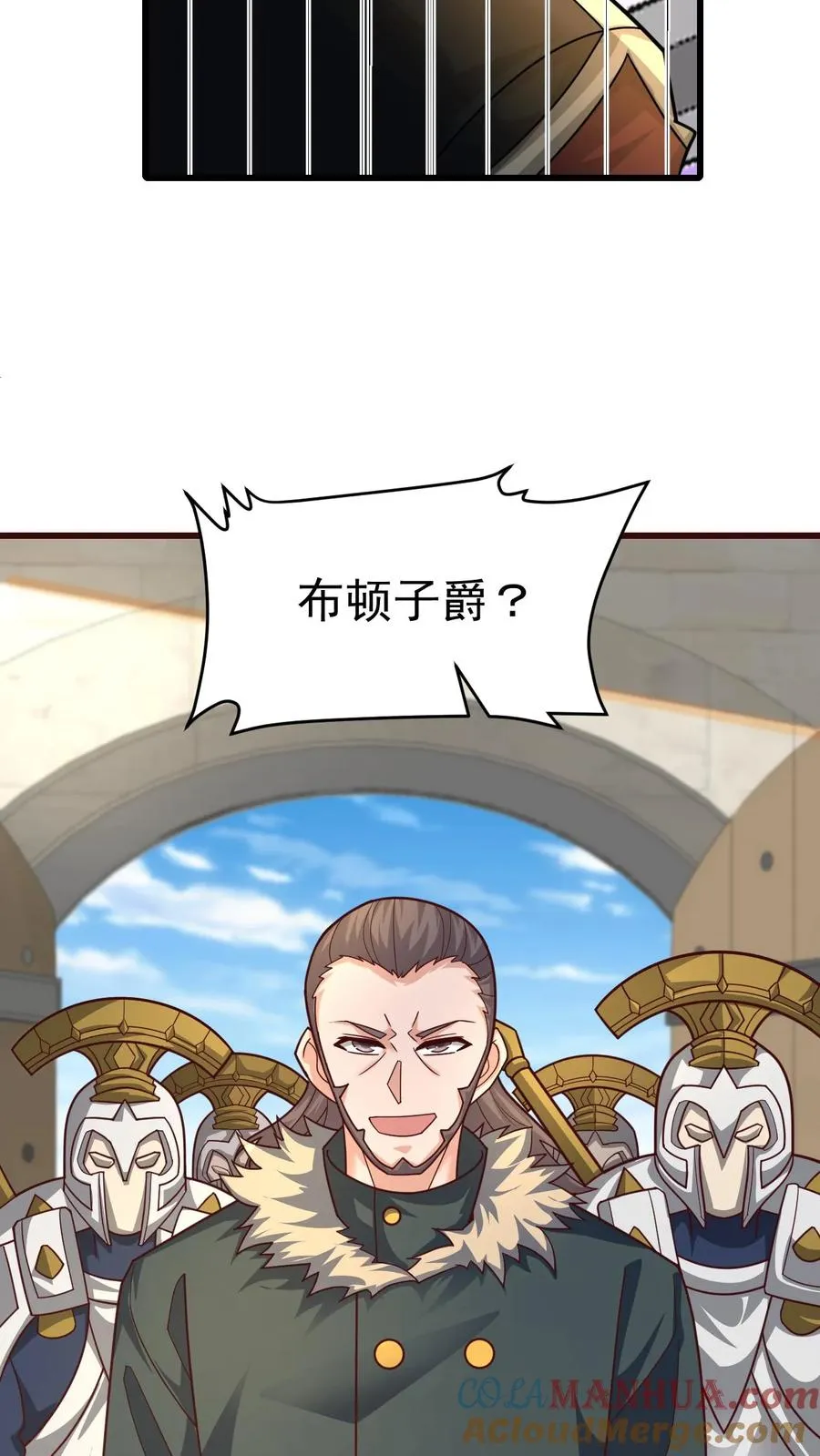 第42话 霍曼堡遇袭 第27页