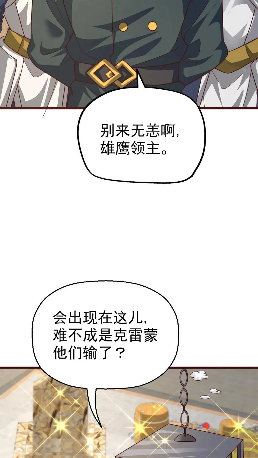 第42话 霍曼堡遇袭 第28页