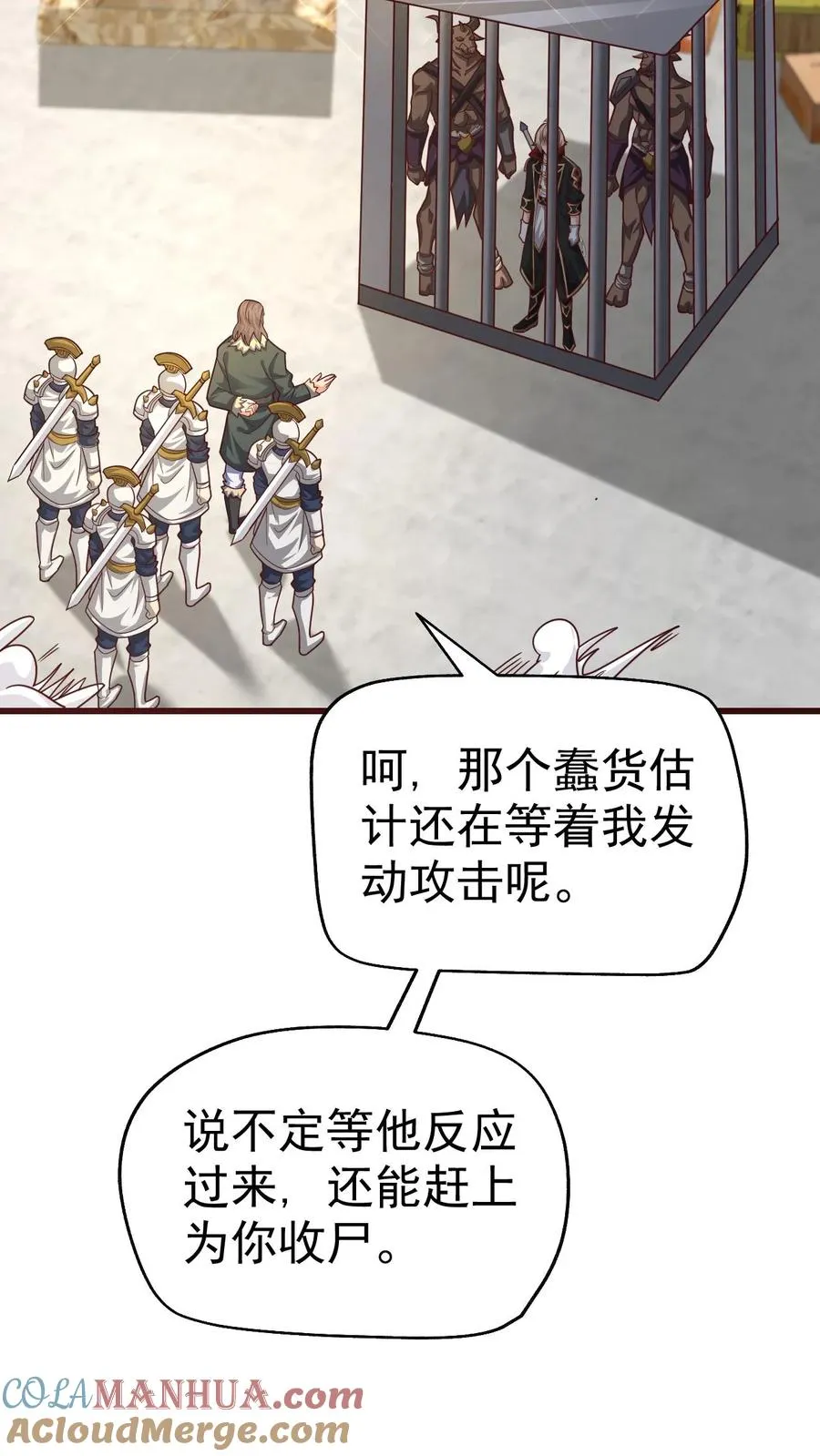 第42话 霍曼堡遇袭 第29页