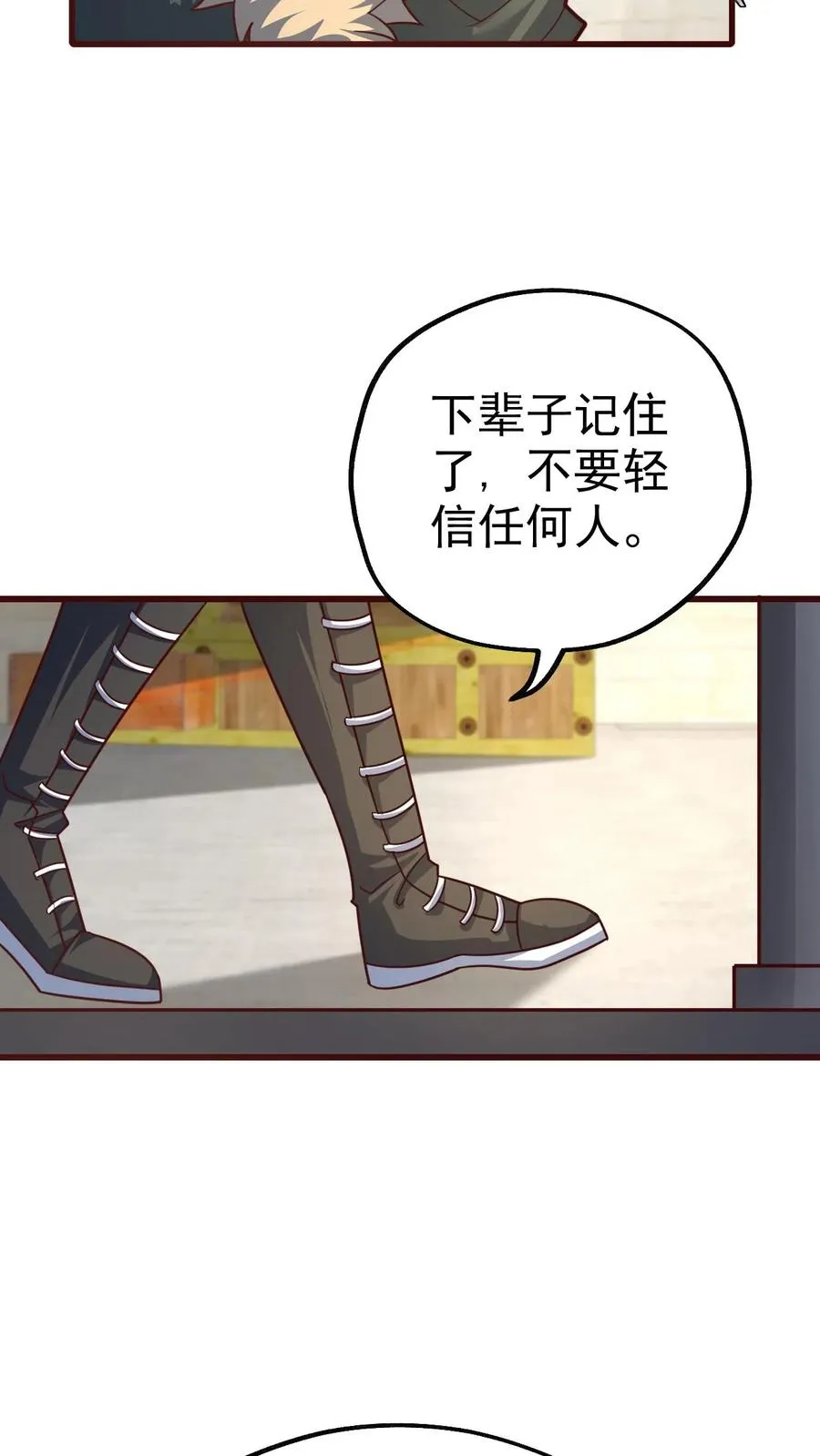 第42话 霍曼堡遇袭 第34页