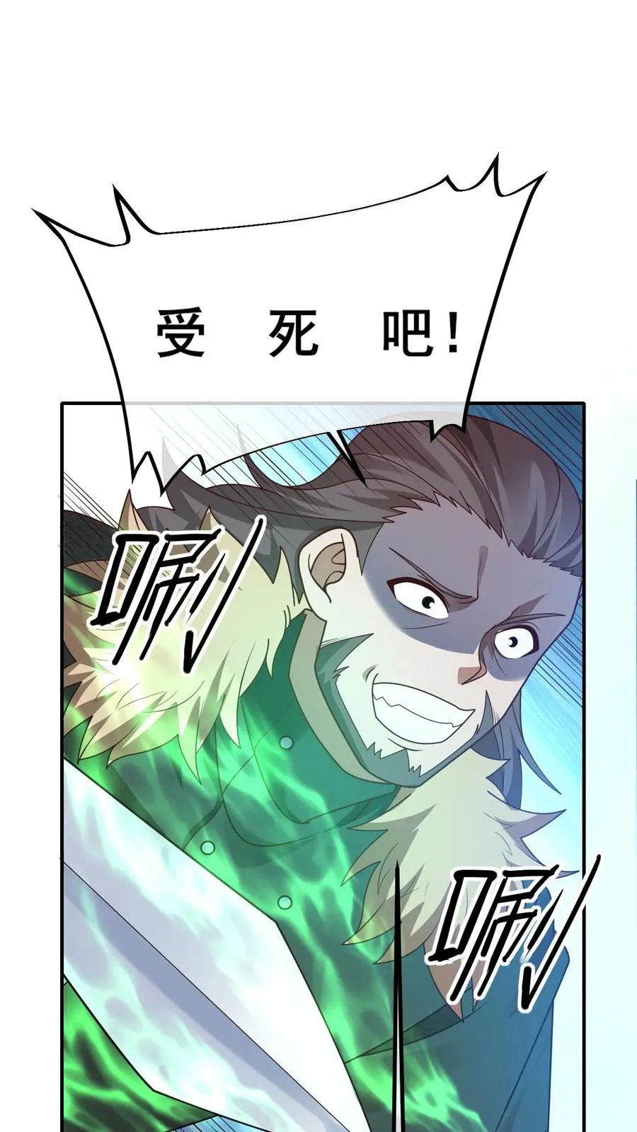 第43话 回援 第2页