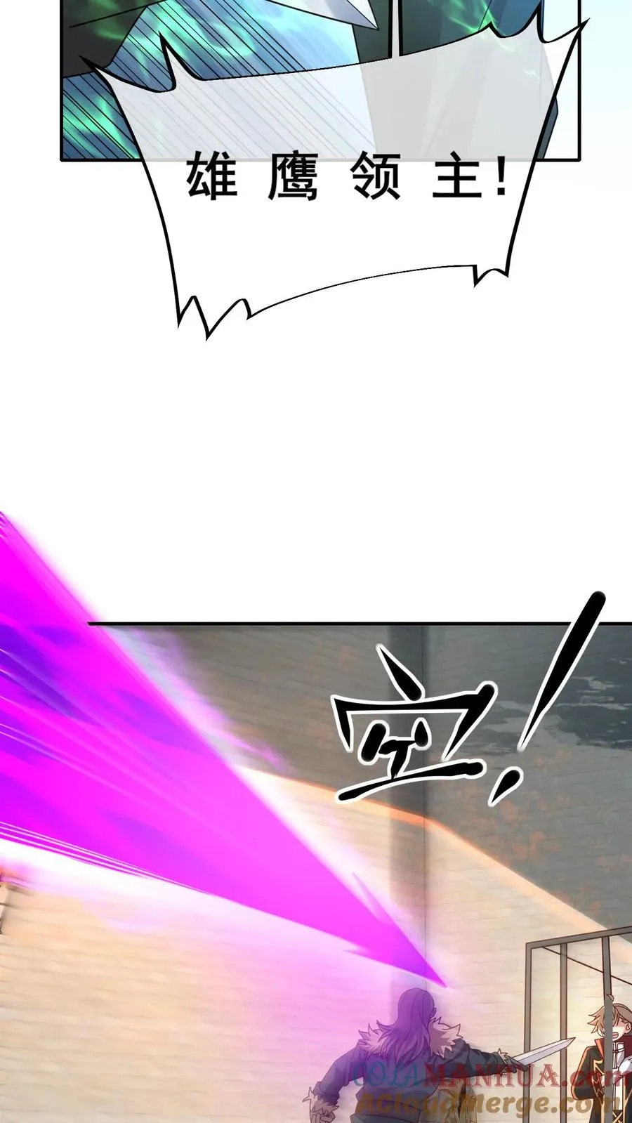 第43话 回援 第3页
