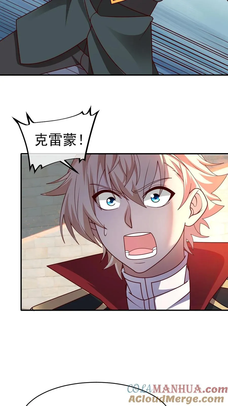 第43话 回援 第5页