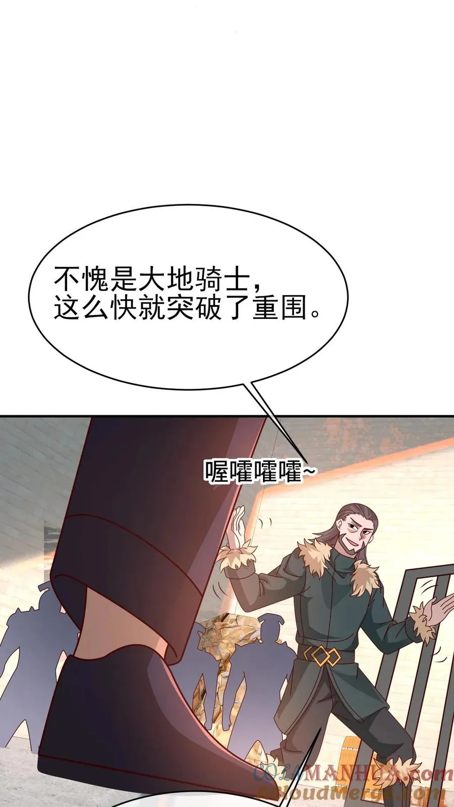 第43话 回援 第7页