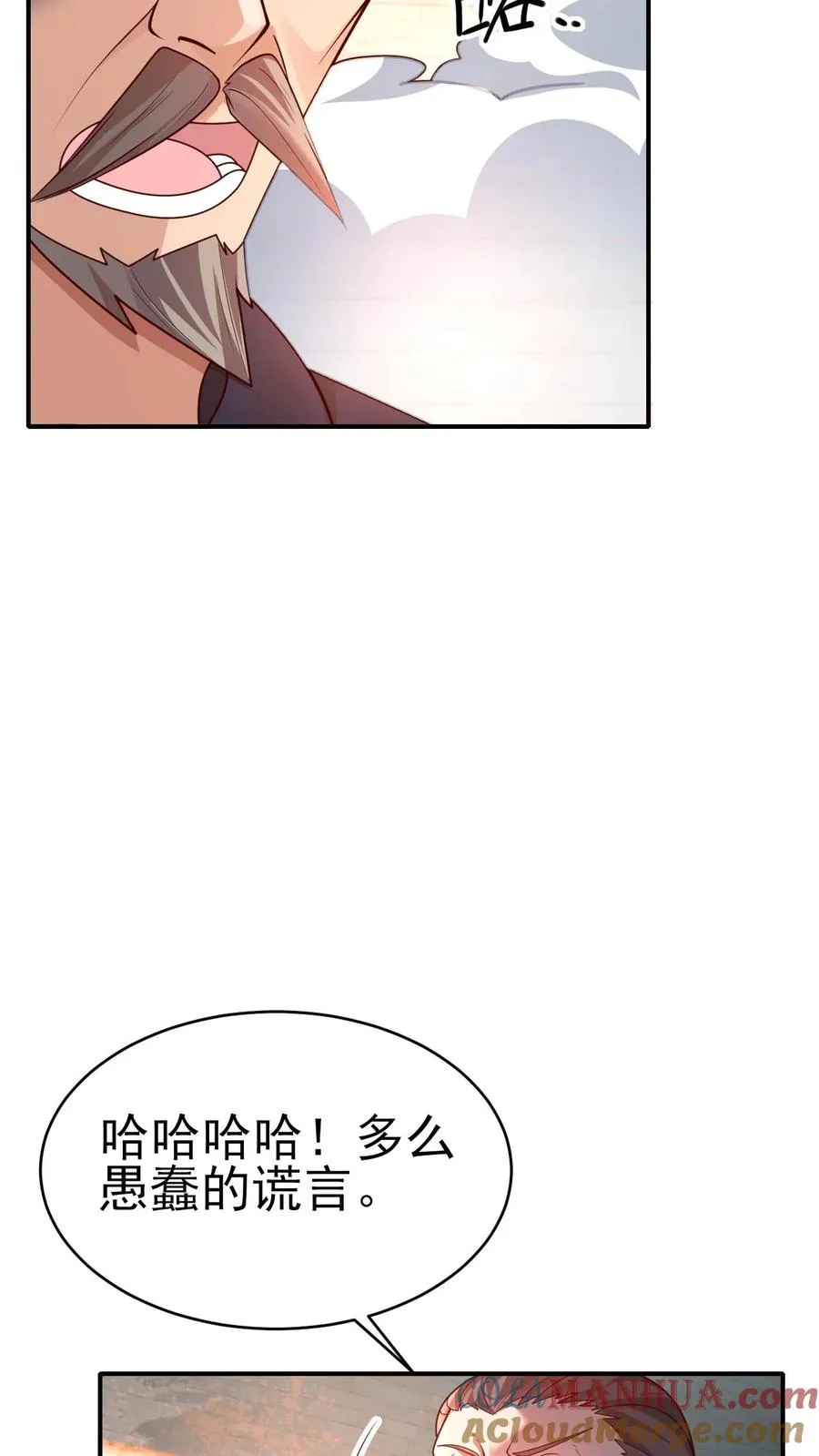 第43话 回援 第9页