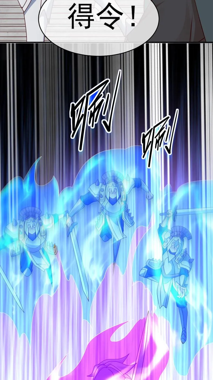 第43话 回援 第12页