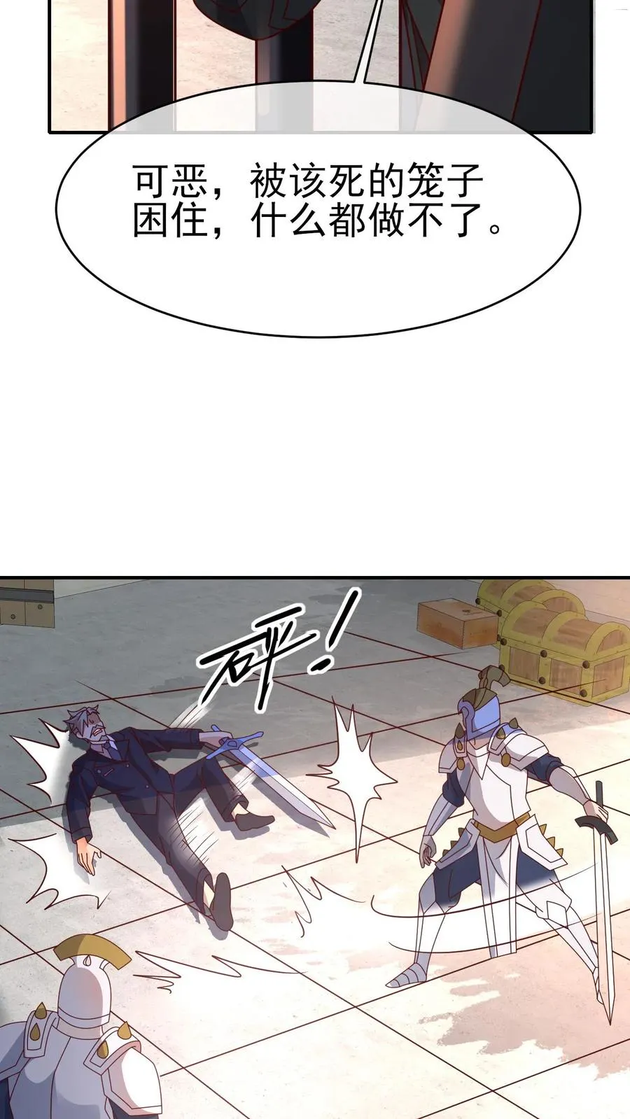 第43话 回援 第16页