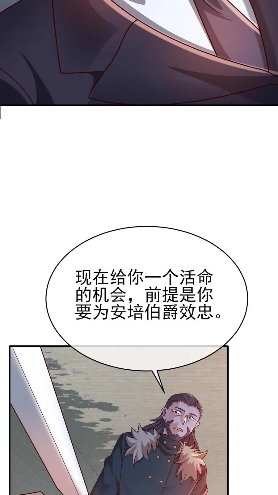 第43话 回援 第18页