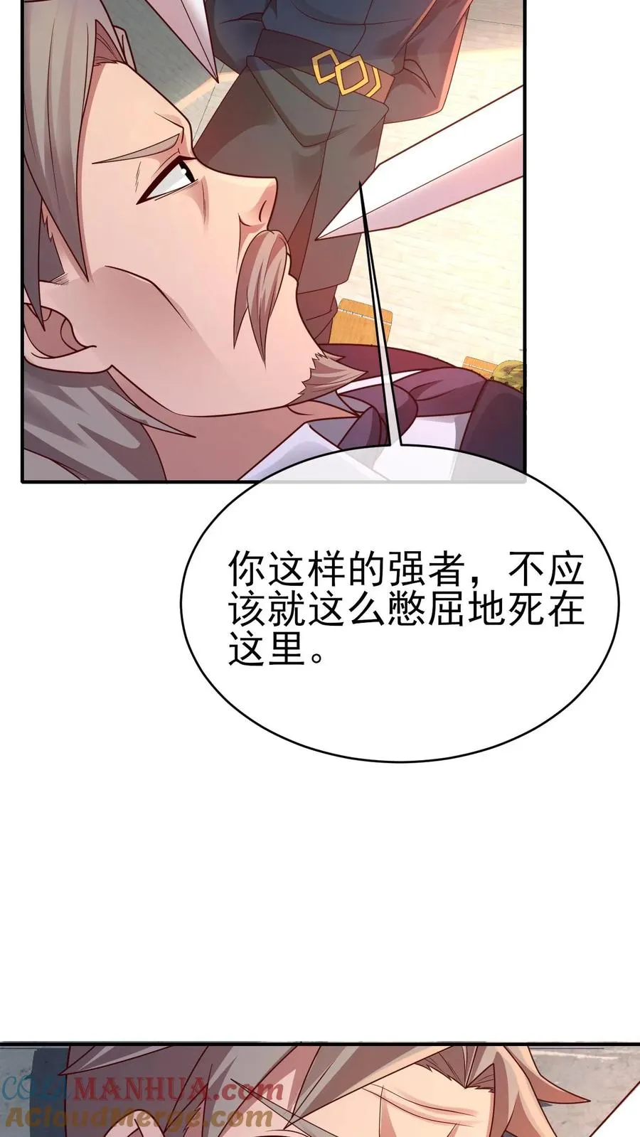 第43话 回援 第19页