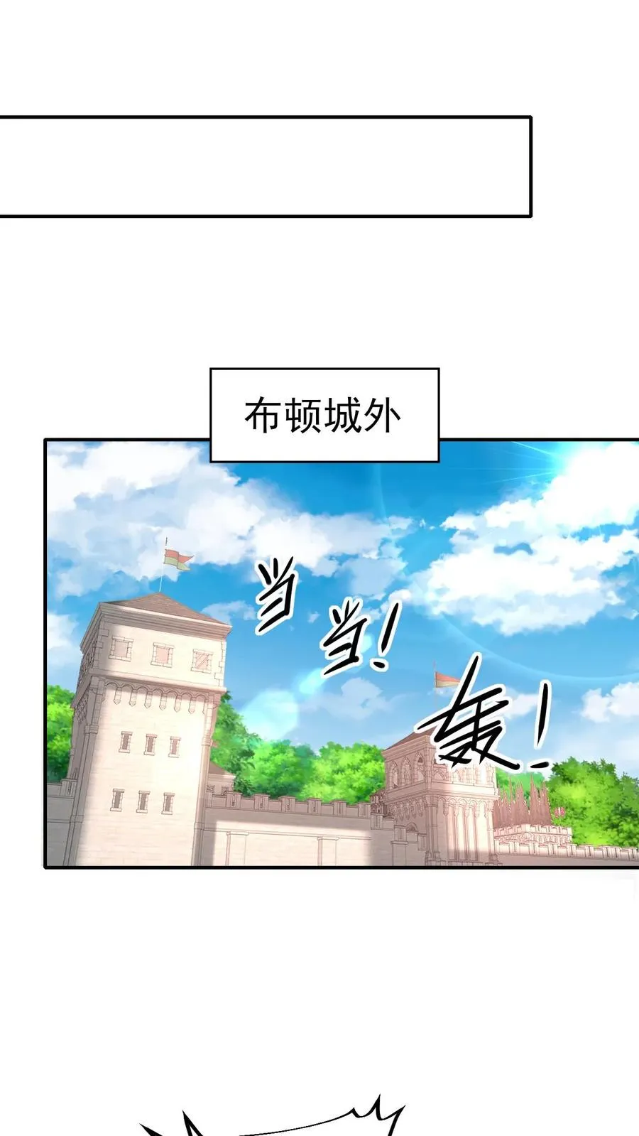 第43话 回援 第22页