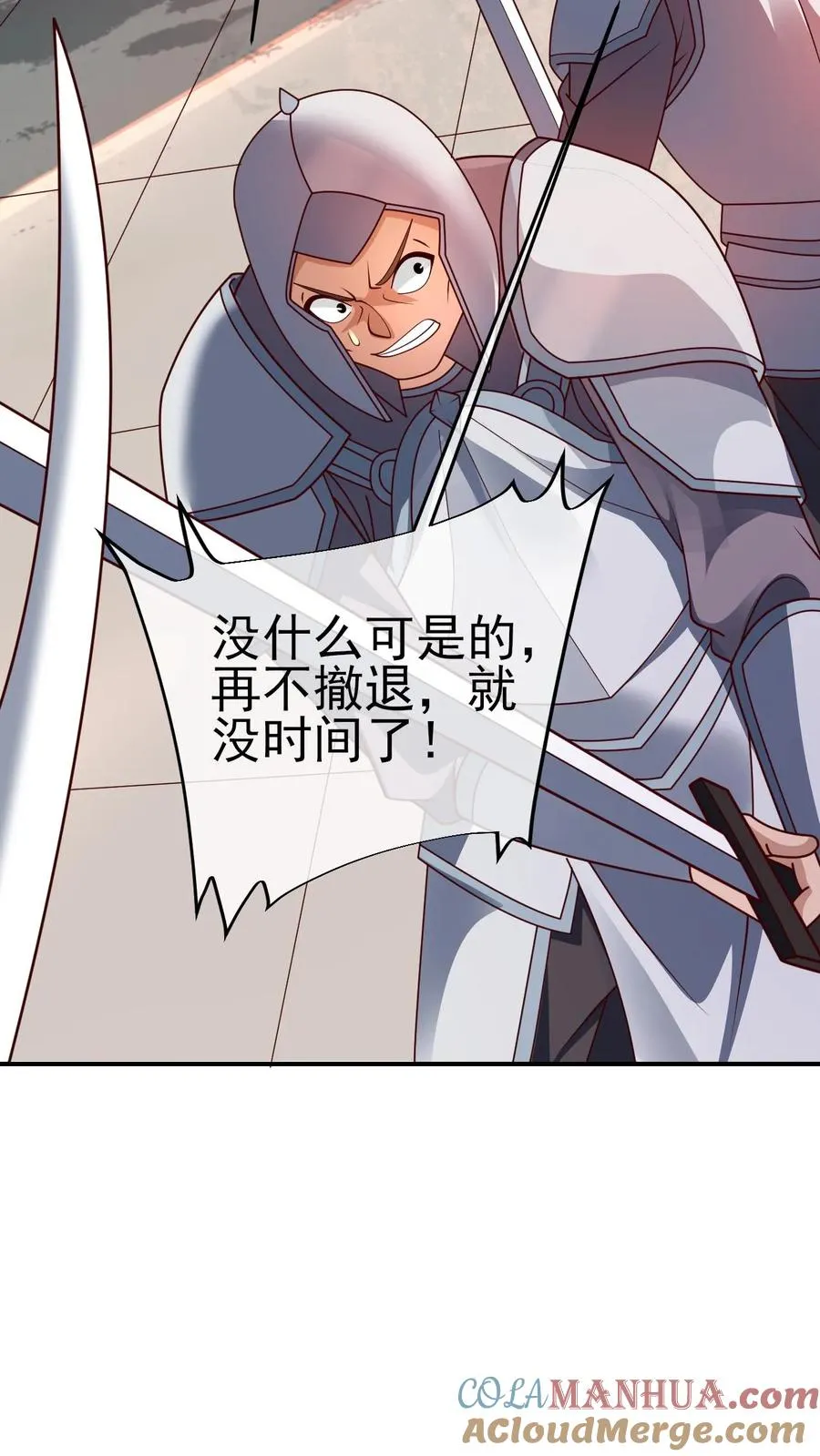 第43话 回援 第27页