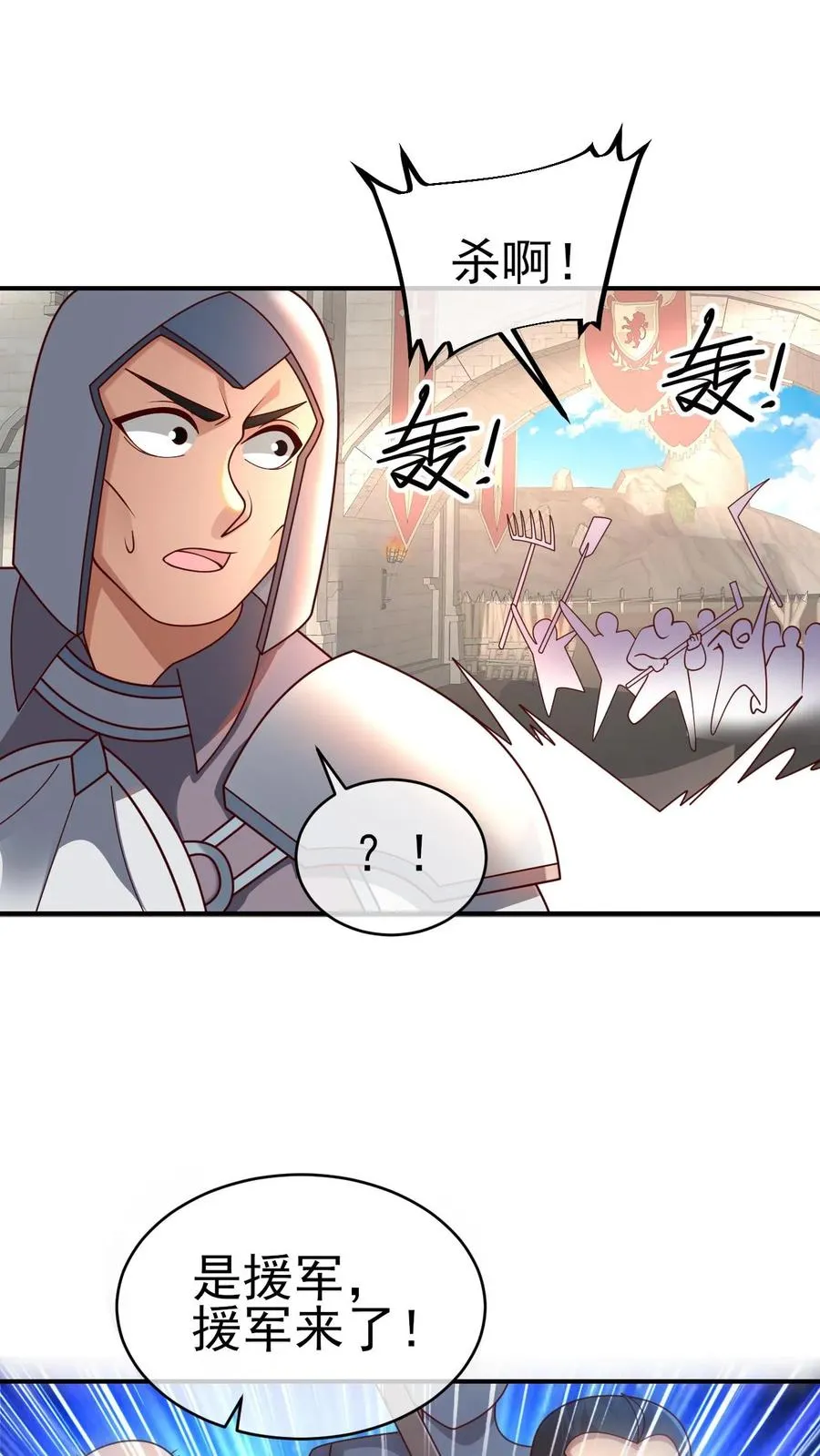 第43话 回援 第28页
