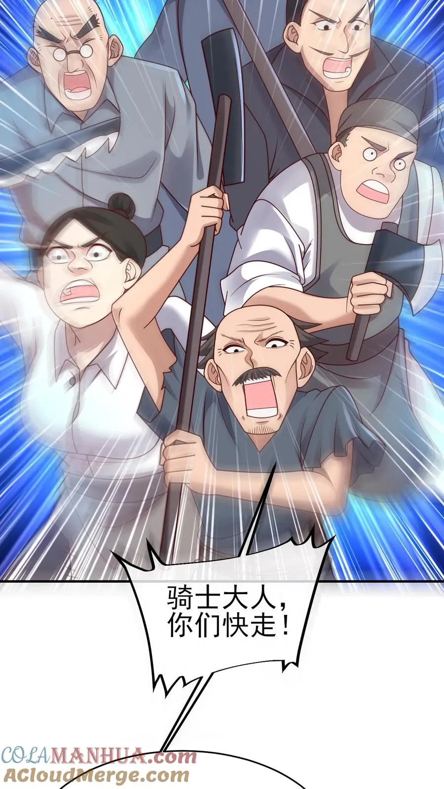第43话 回援 第29页