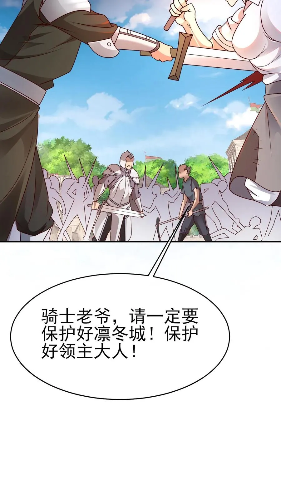 第43话 回援 第32页