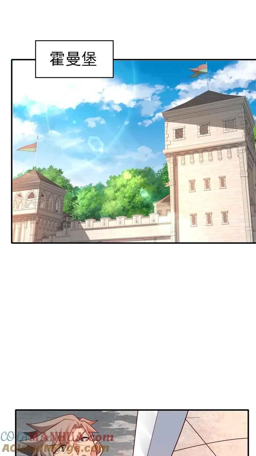 第43话 回援 第33页