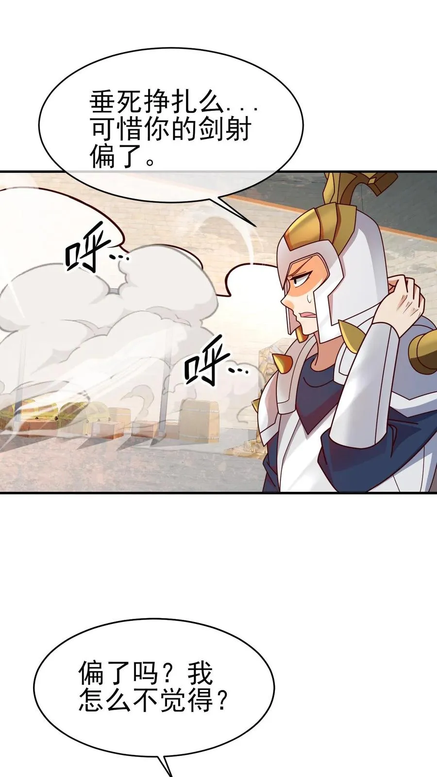 第43话 回援 第38页