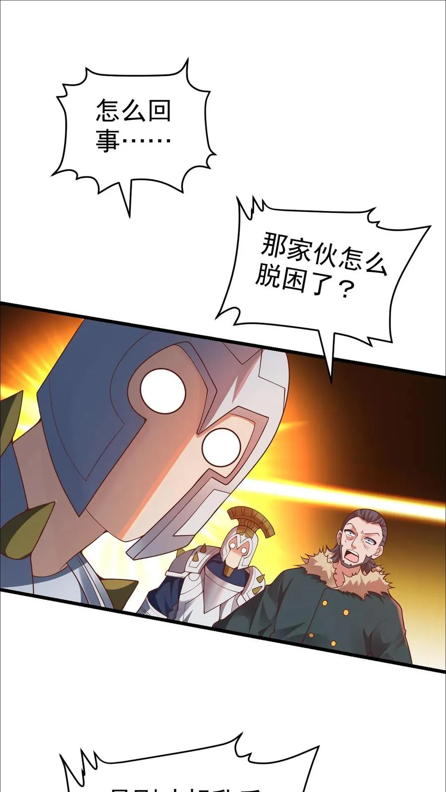 第44话 布顿家族的覆灭 第2页