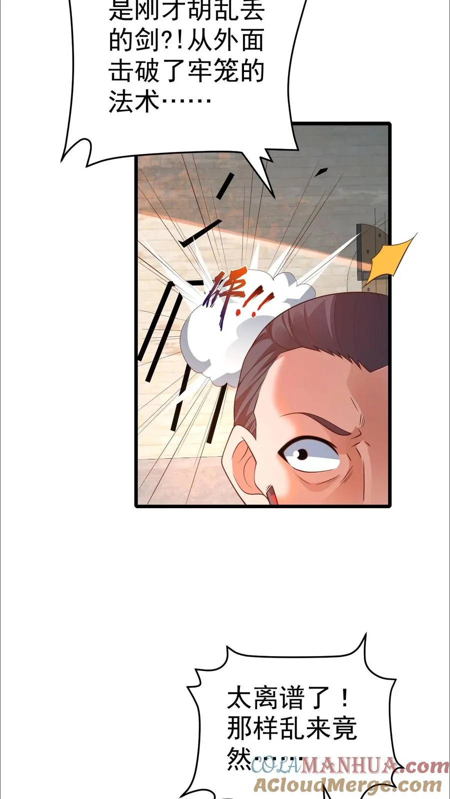 第44话 布顿家族的覆灭 第3页