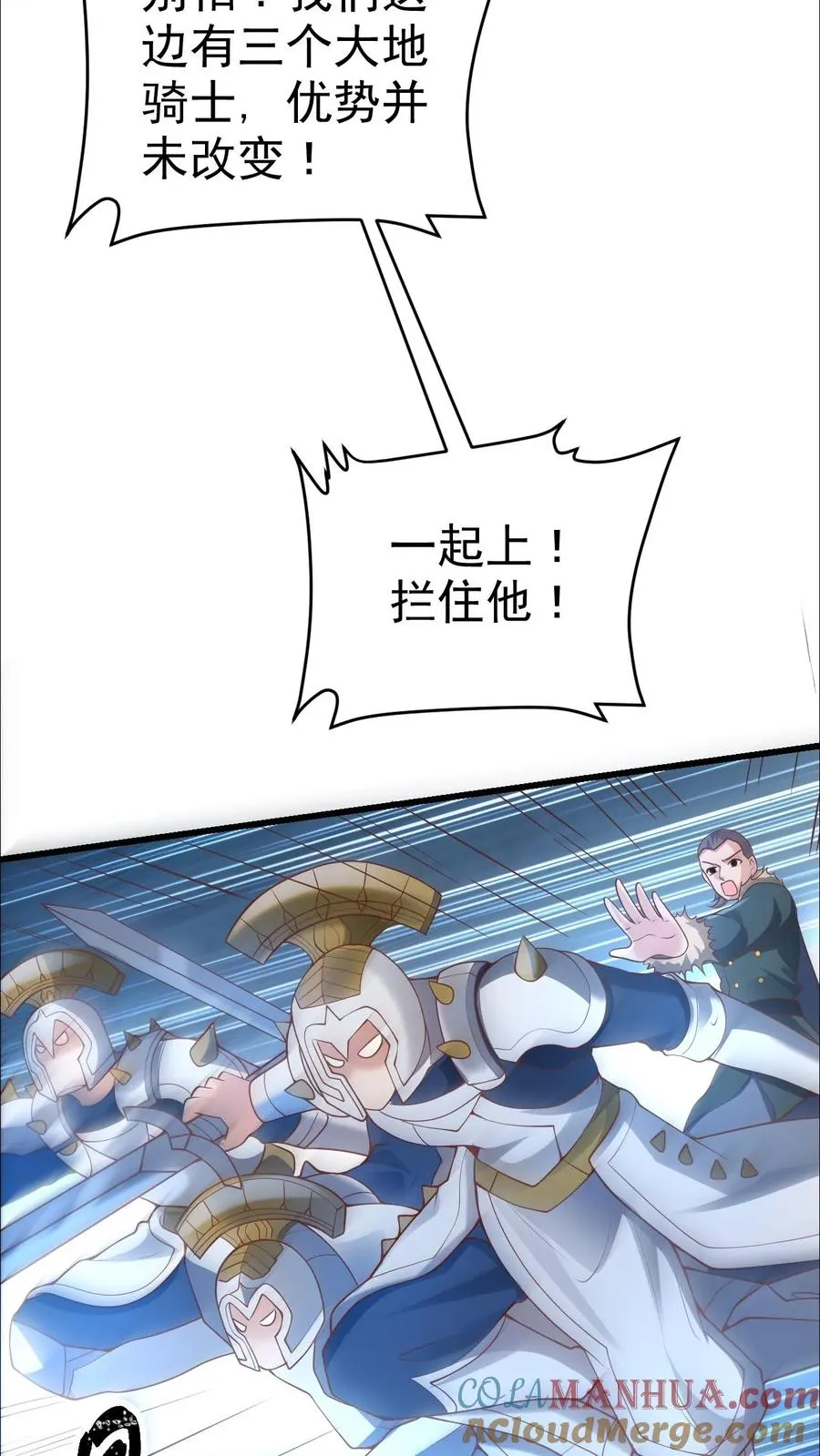 第44话 布顿家族的覆灭 第5页