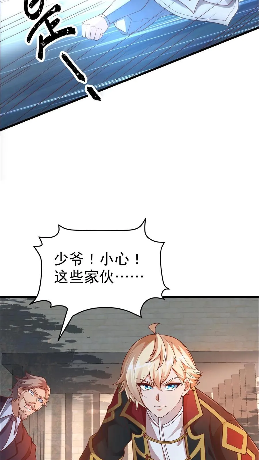 第44话 布顿家族的覆灭 第6页
