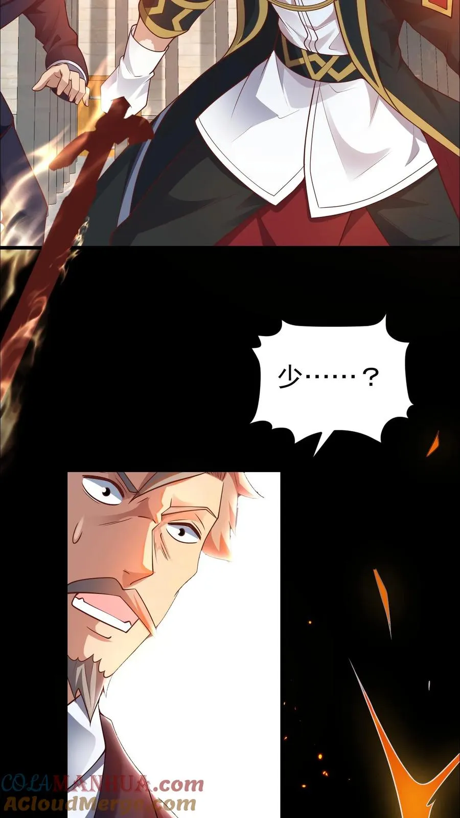 第44话 布顿家族的覆灭 第7页