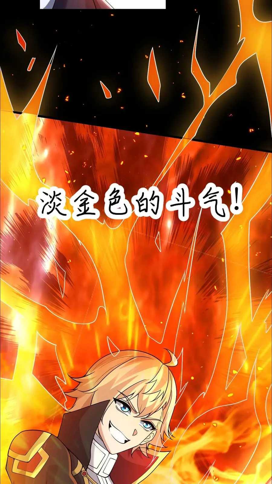 第44话 布顿家族的覆灭 第8页