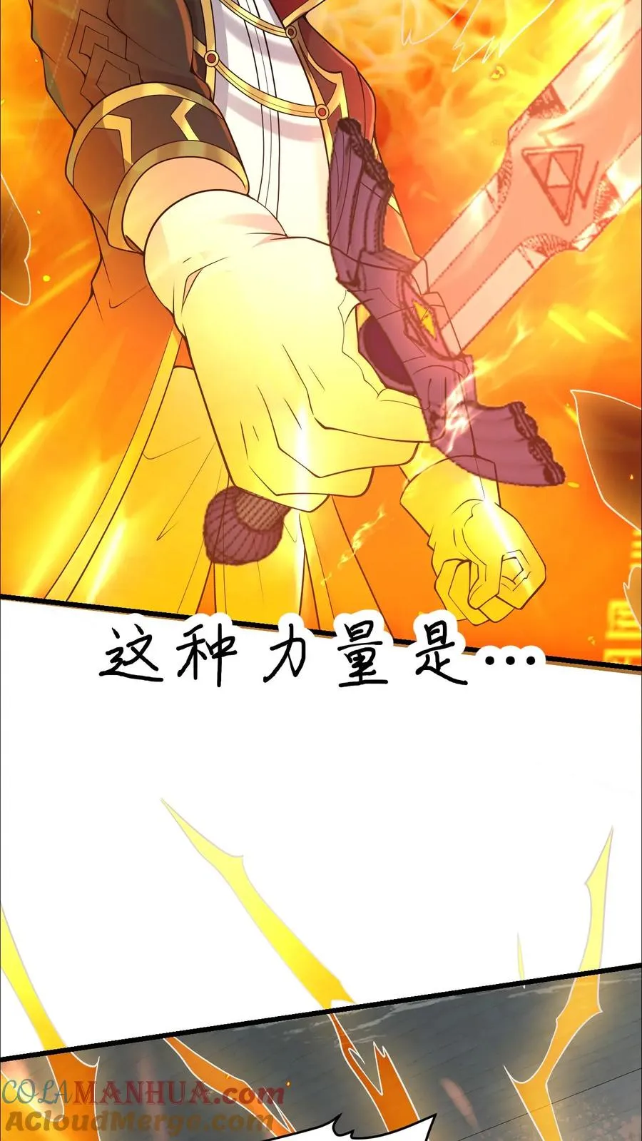第44话 布顿家族的覆灭 第9页