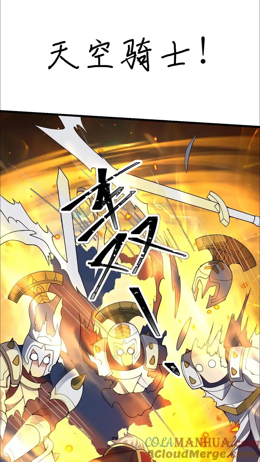 第44话 布顿家族的覆灭 第11页
