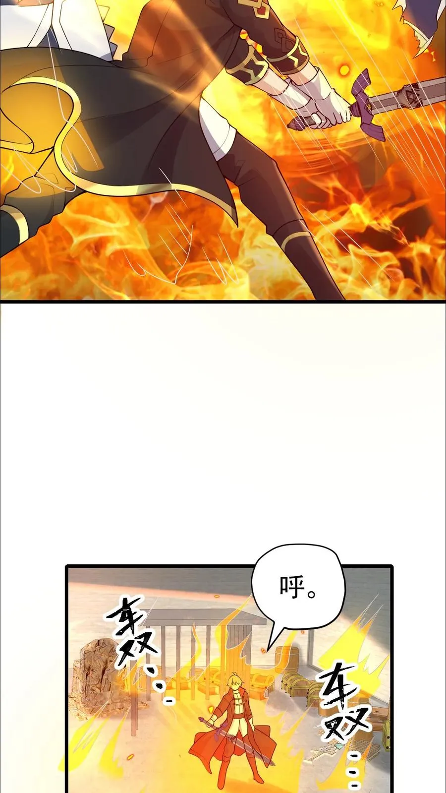 第44话 布顿家族的覆灭 第12页