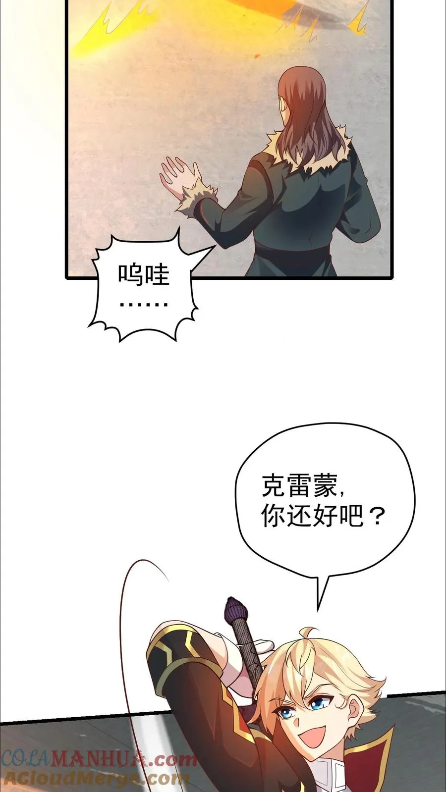 第44话 布顿家族的覆灭 第13页
