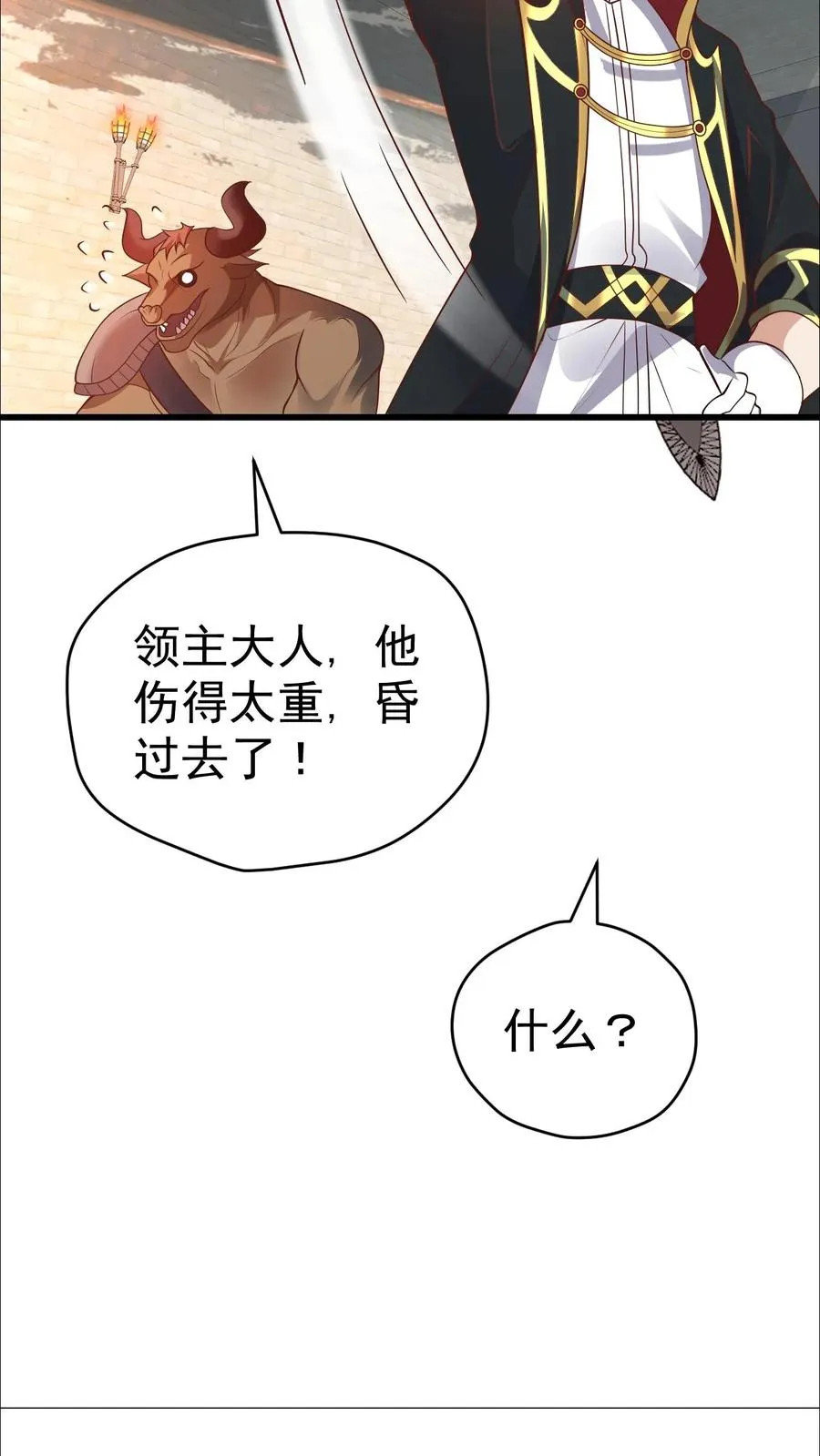 第44话 布顿家族的覆灭 第14页