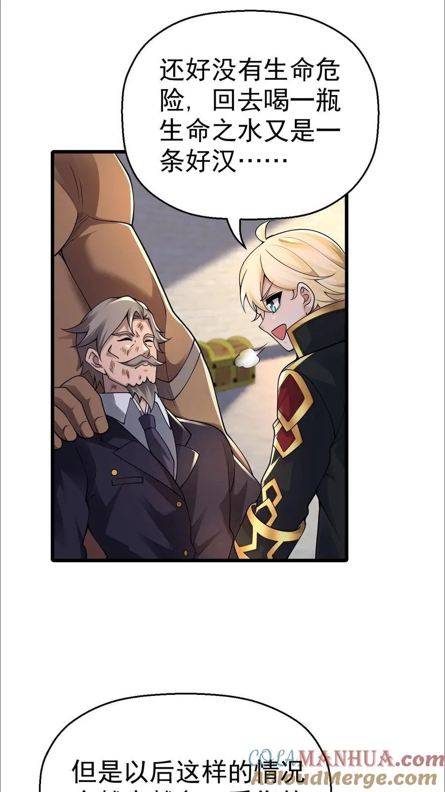 第44话 布顿家族的覆灭 第15页
