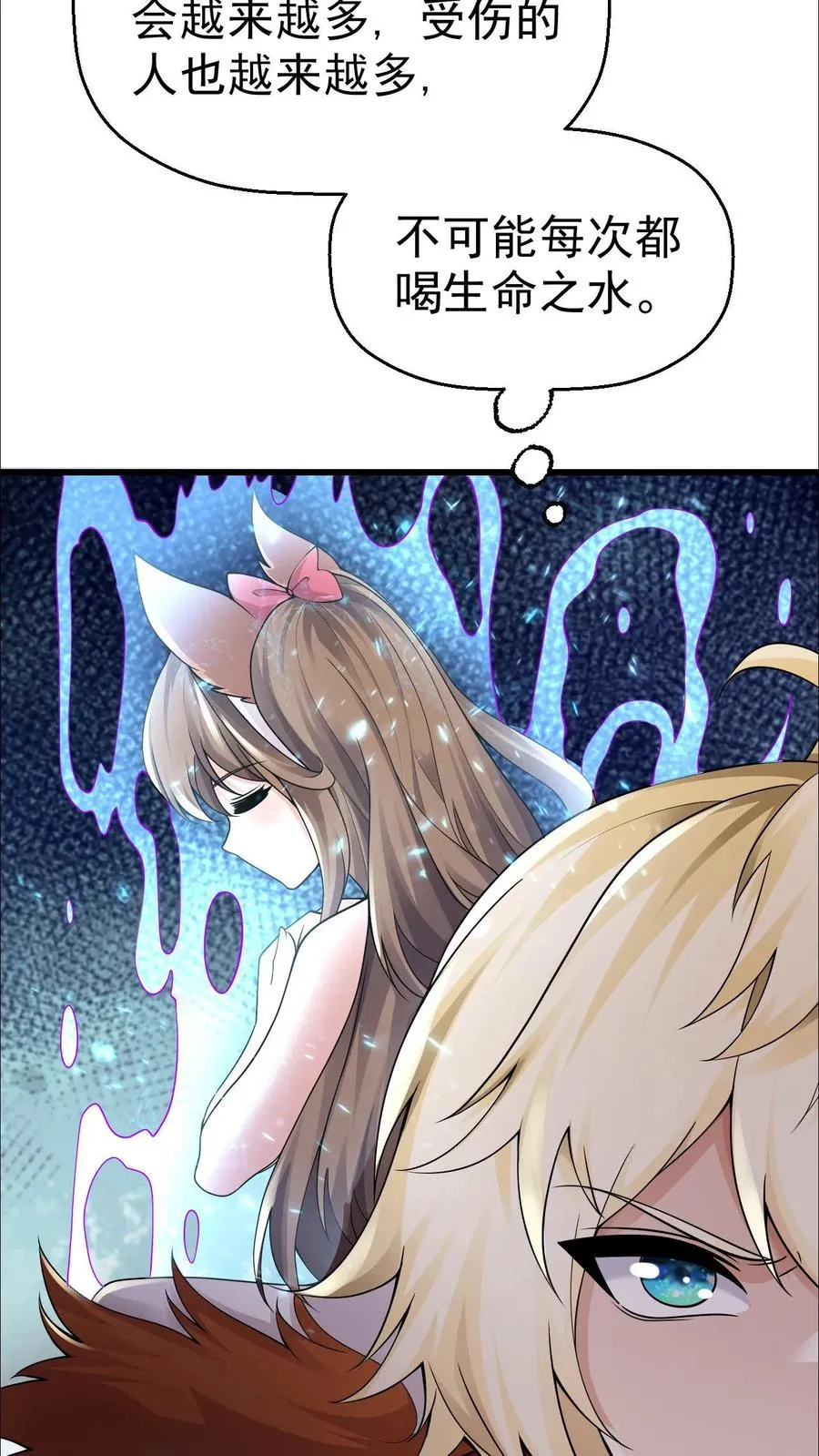 第44话 布顿家族的覆灭 第16页
