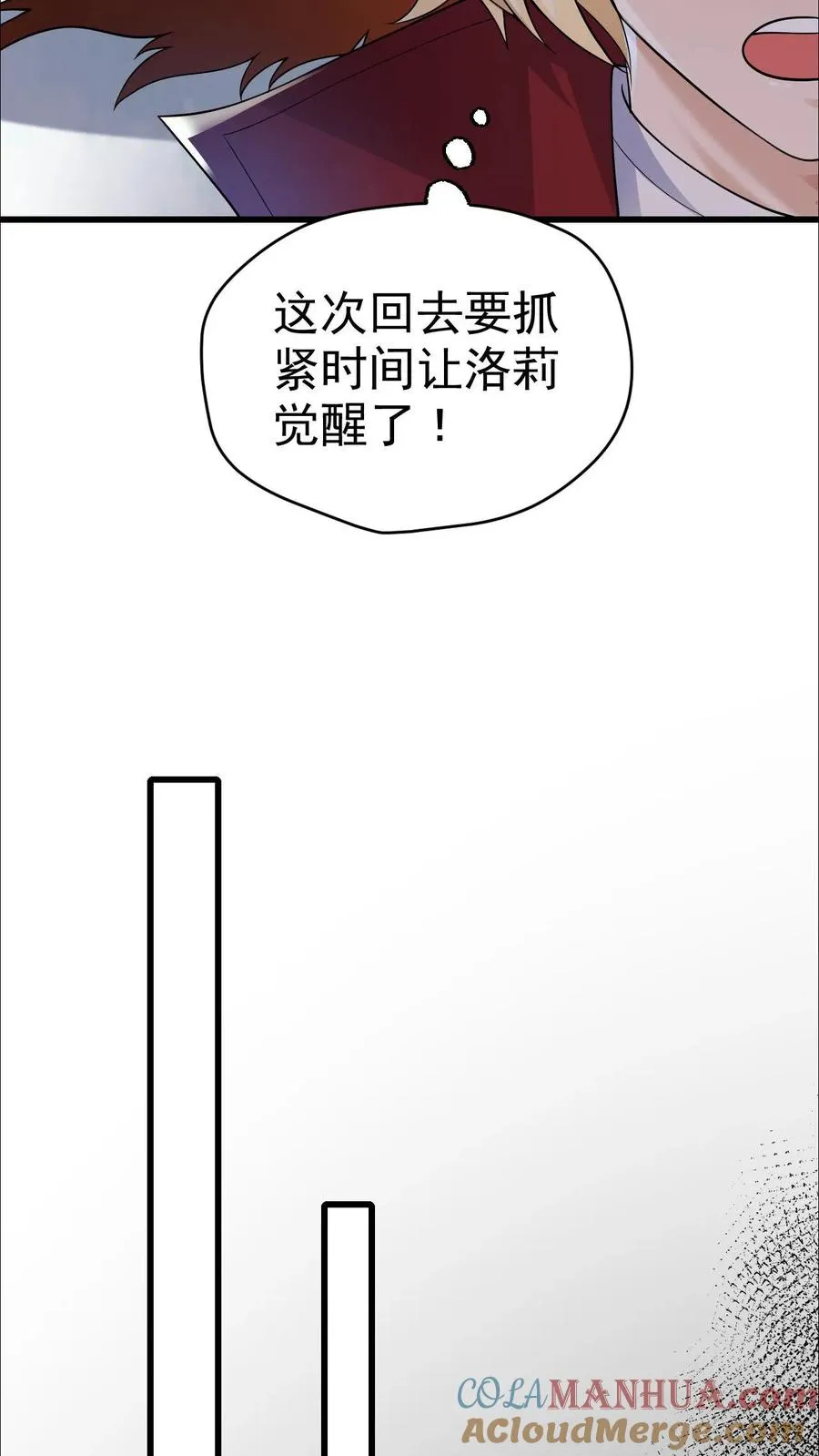 第44话 布顿家族的覆灭 第17页