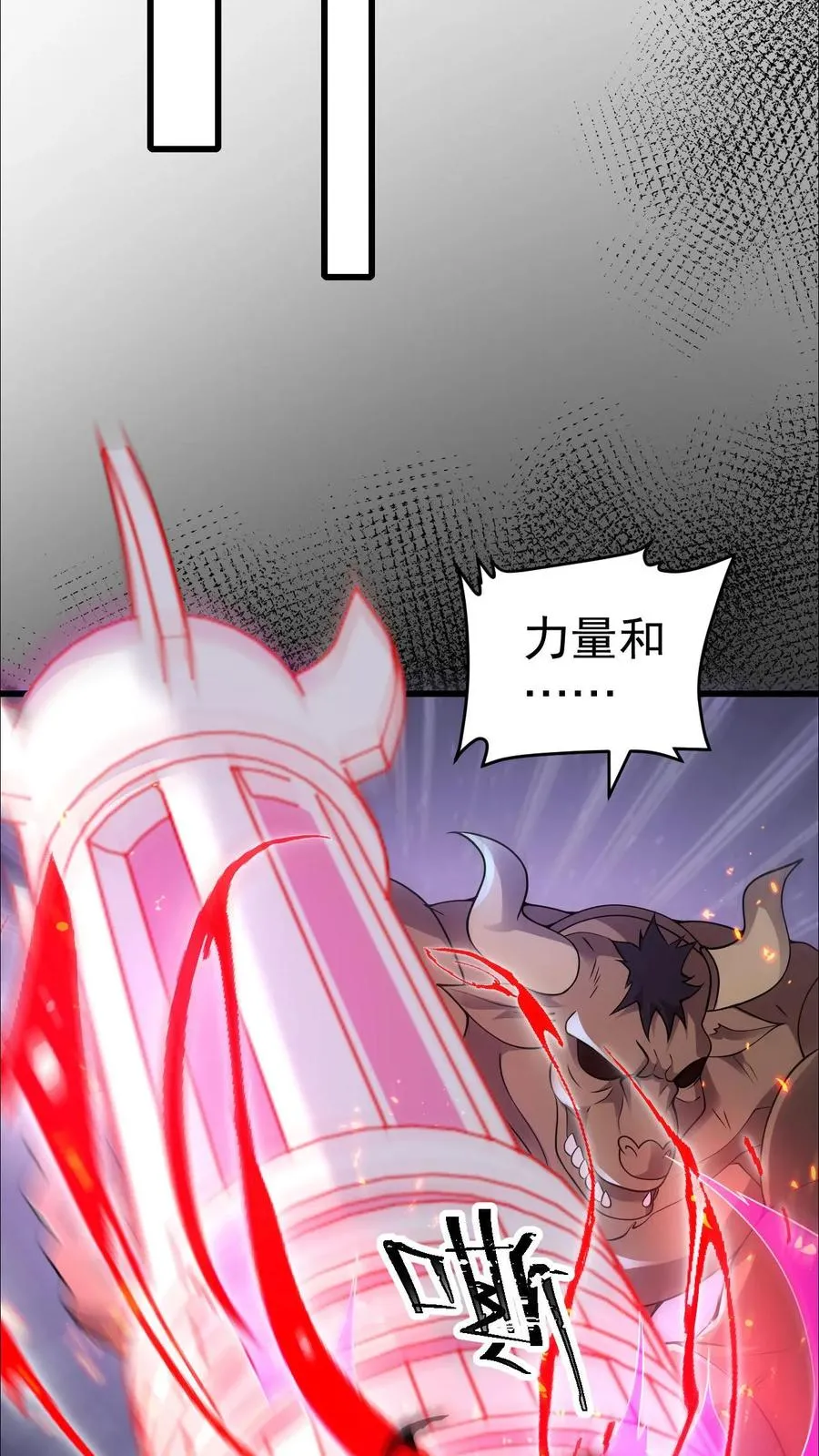 第44话 布顿家族的覆灭 第18页