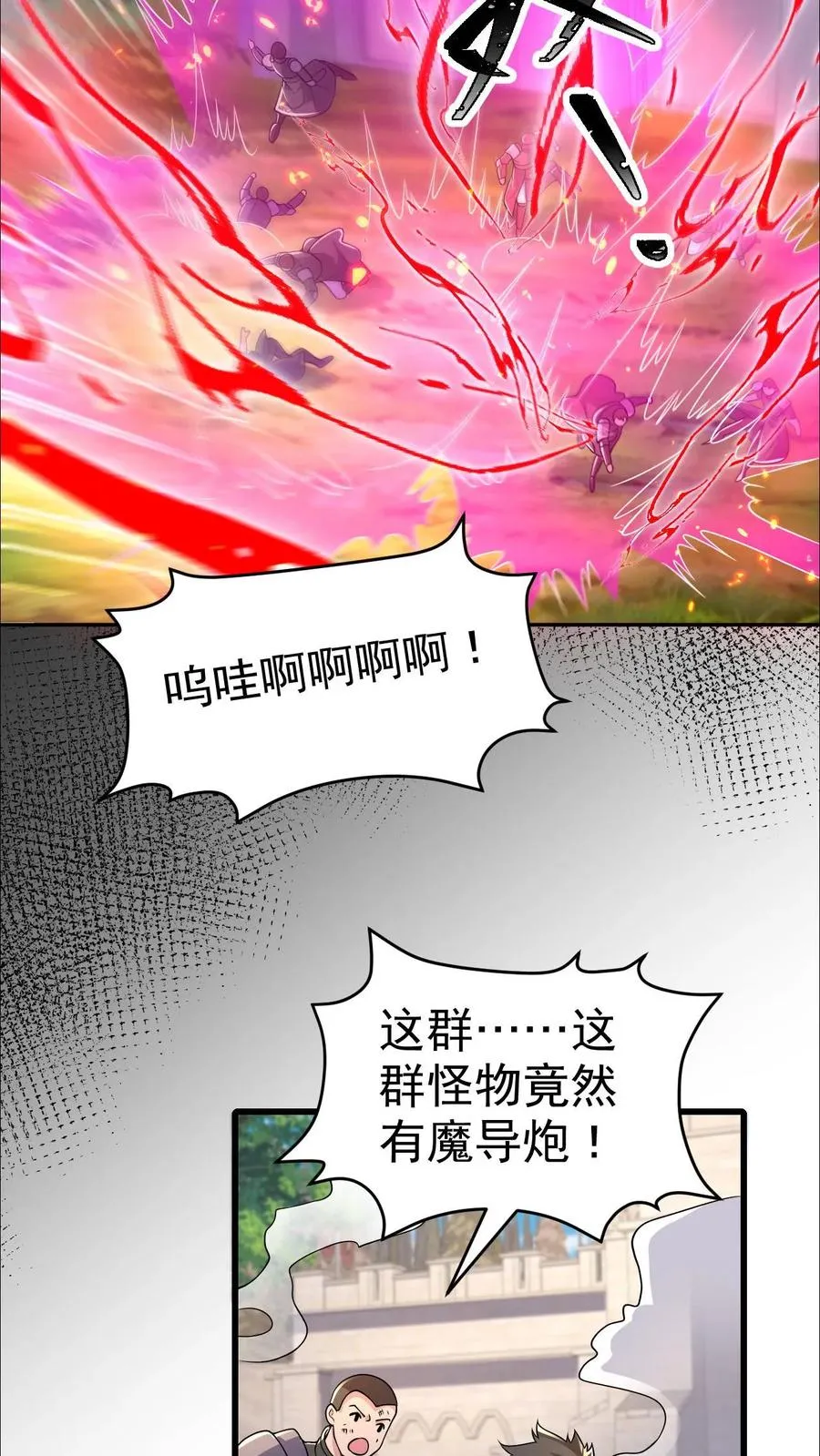 第44话 布顿家族的覆灭 第20页