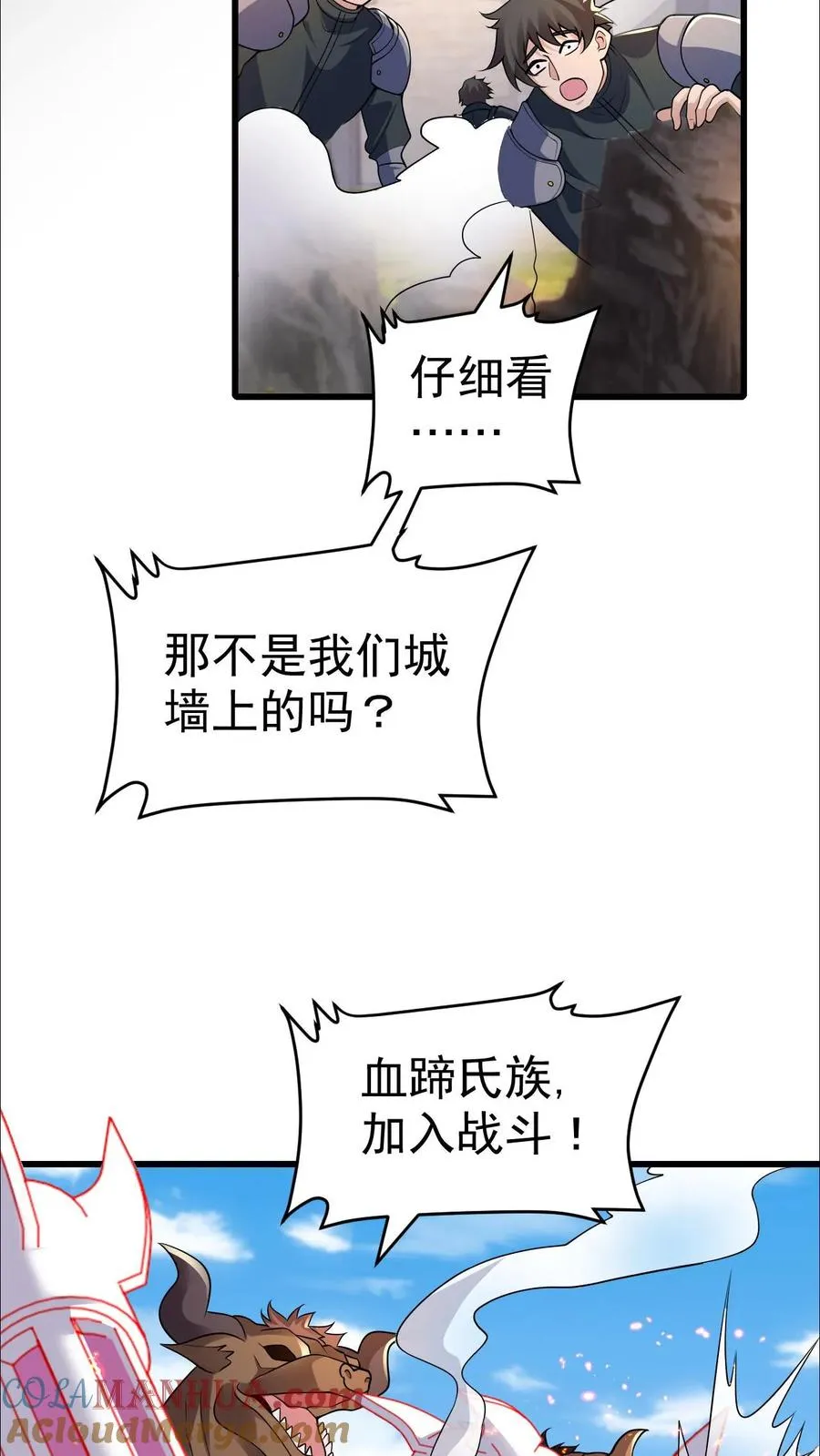 第44话 布顿家族的覆灭 第21页