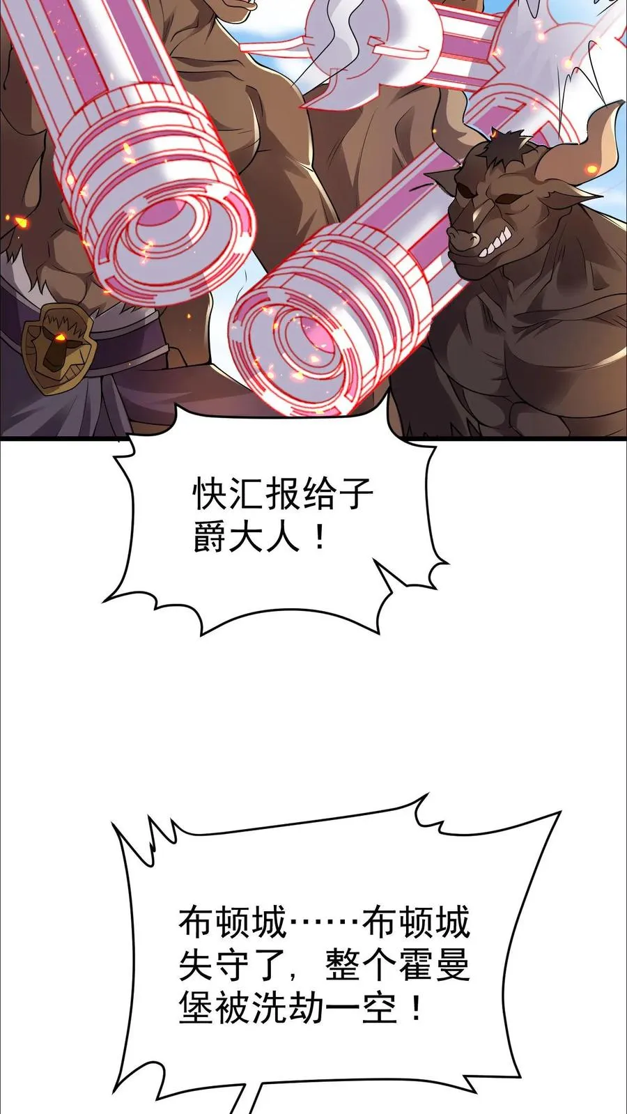 第44话 布顿家族的覆灭 第22页